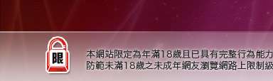 384成人影城本網站限定年滿18歲方可瀏覽